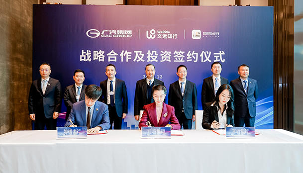 Tripartite Strategic Cooperation of GAC Group, WeRide and On Time Mobility, purpose-built Robotaxis to be launched in 2022