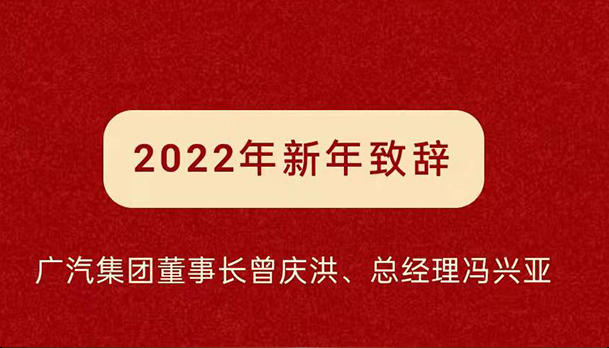 2022 New-year greetings