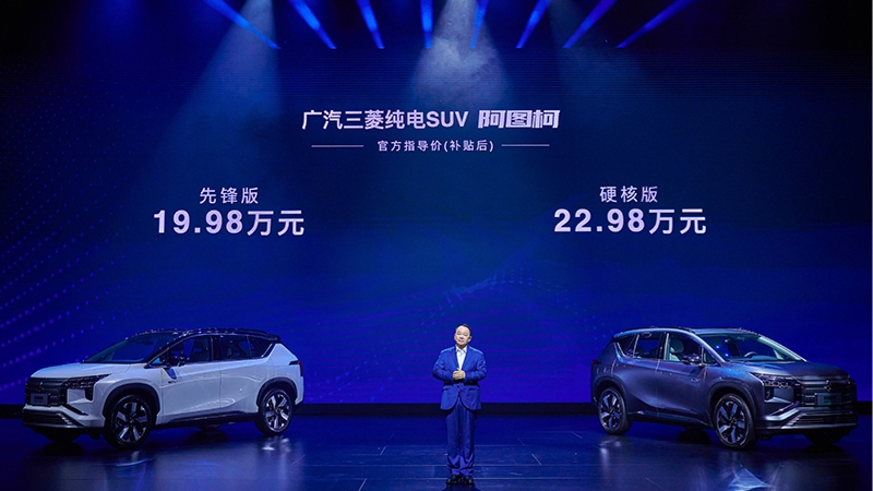 On March 23rd, the first GAC Mitsubishi electric SUV, AIRTREK, was officially launched. A total of two models, Pioneer and Hardcore were launched. The subsidized official guide price of Pioneer is RMB 199,800, while that of Hardcore is RMB 229,800. AIRTREK is the first new energy vehicle to be jointly developed by GAC and Mitsubishi Motors.