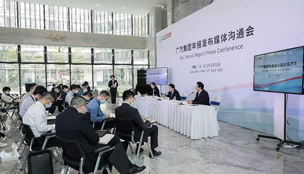 Create a New Future for GAC with Technological Innovation: GAC holds a Press Conference for its Annual Report Release