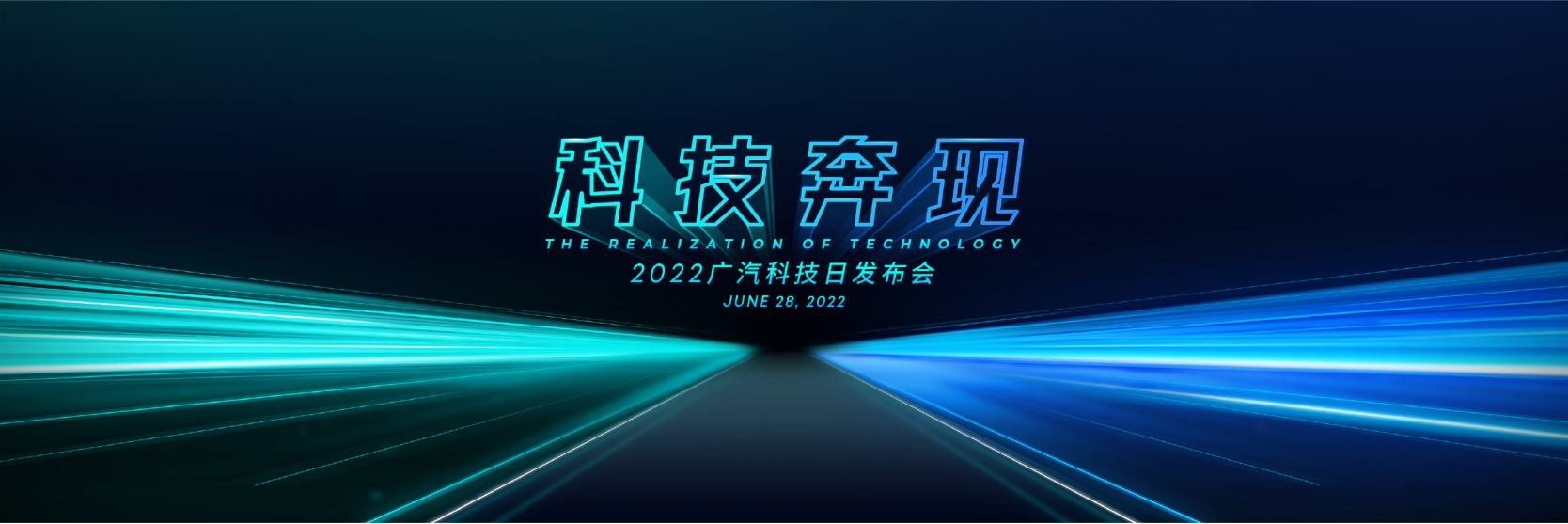 2022年亚游ag9com科技日发布会