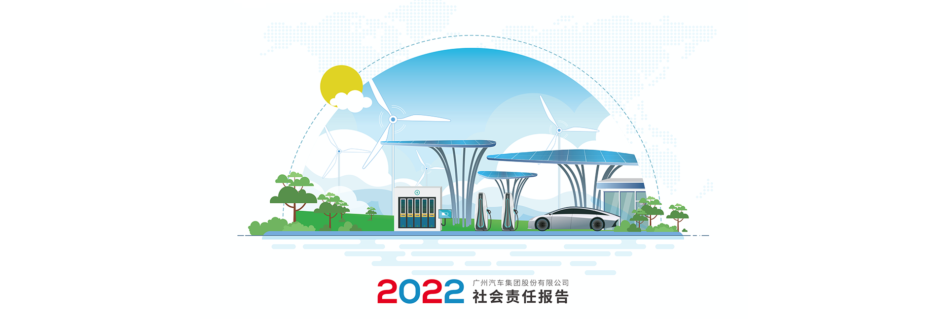 半岛电子·(中国)官方网站,2022年社会责任报告