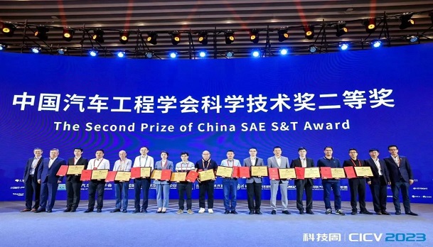 亚游ag9com、星河智联获中国汽车工程学会科学技术进步奖二等奖