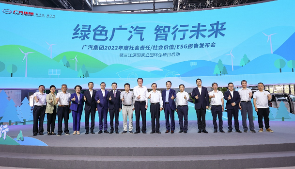GAC Group Released the 2022 Social Responsibility/Social Value/ESG Report and Launched the Sanjiangyuan National Park Environmental Protection Project.