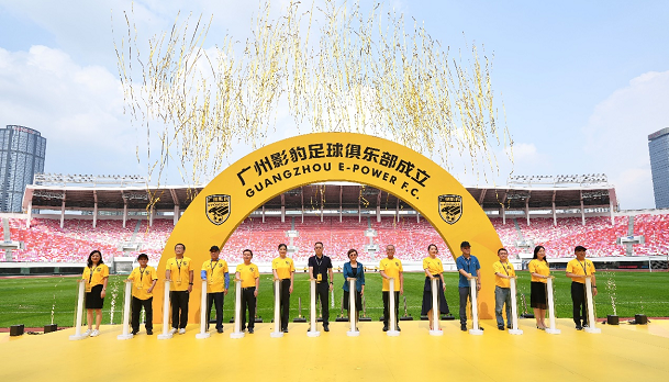 Guangzhou EMPOW Football Club Was Officially Established