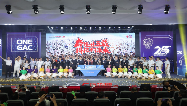 GAC Group Held the Themed Event of the 25th Anniversary of GAC Group and the 4th GAC Cultural Festival.