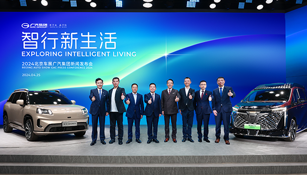 传祺华为联合创“新”计划启动，全新旗舰车型2025年上市交付